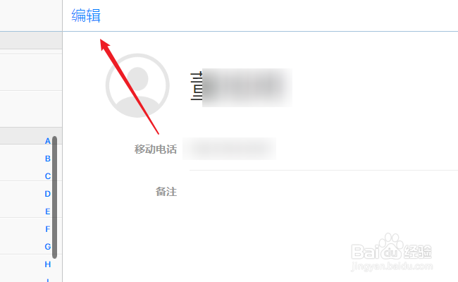 iphone通讯录怎么批量删除