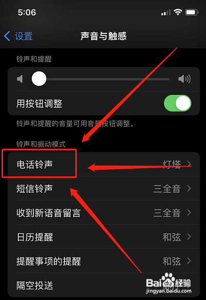 苹果手机来电铃声设置?