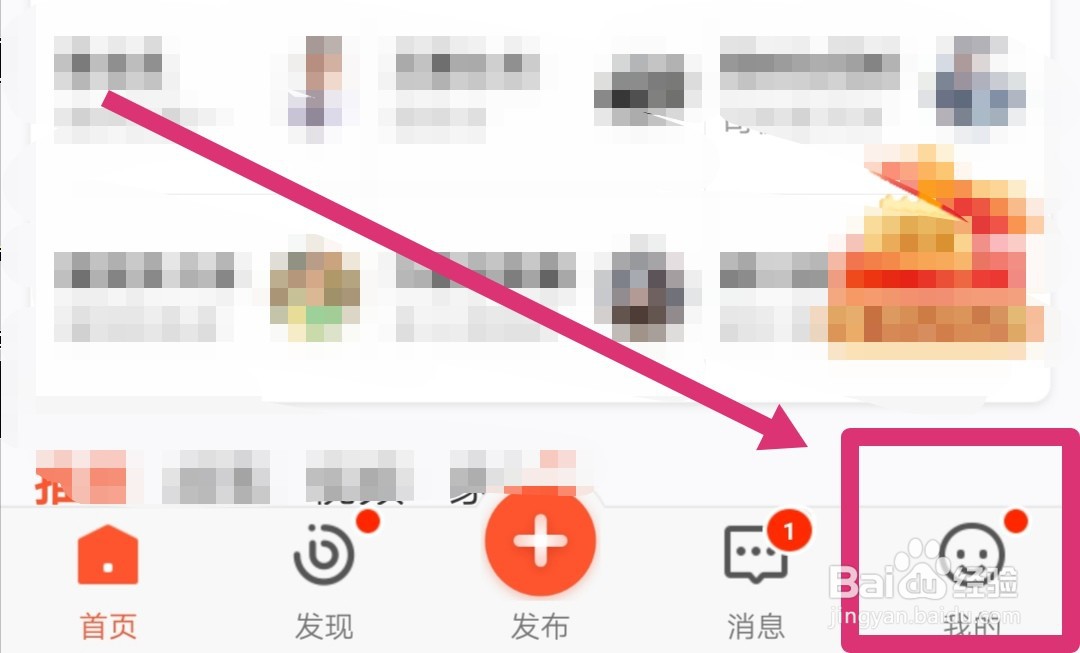 58同城怎么退出当前账号