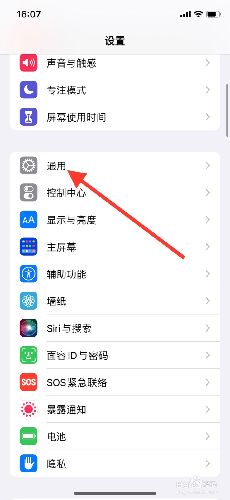 iPhone英语键盘首字母自动大写怎样启动