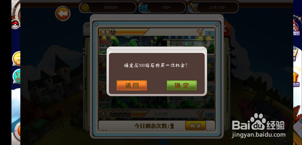 宠物小精灵手游道馆玩法有什么用