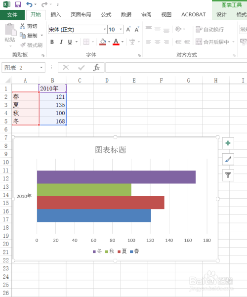 Excel 2016创建自定义模板的方法