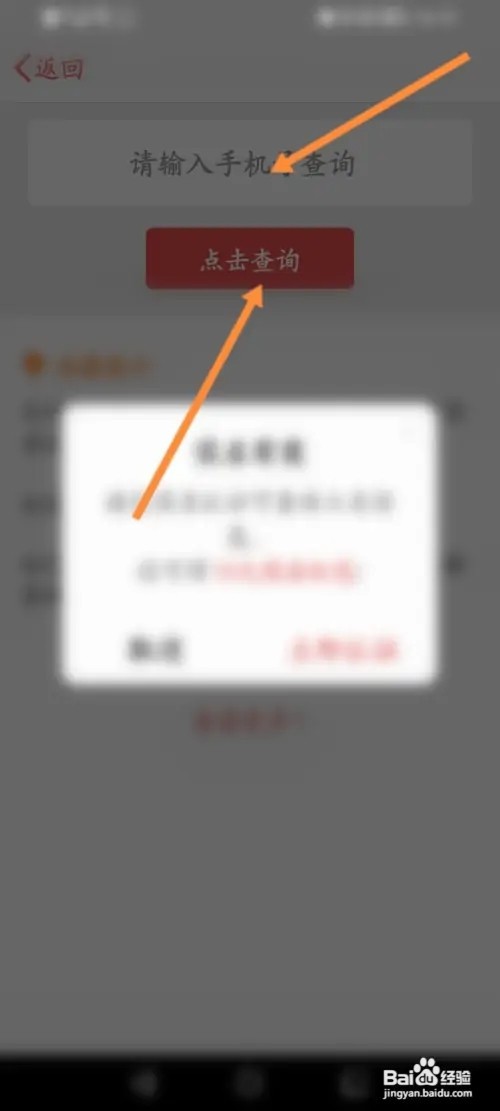 吉工家APP在哪里查询工友