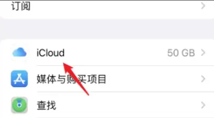 苹果手机通讯录联系人怎么恢复