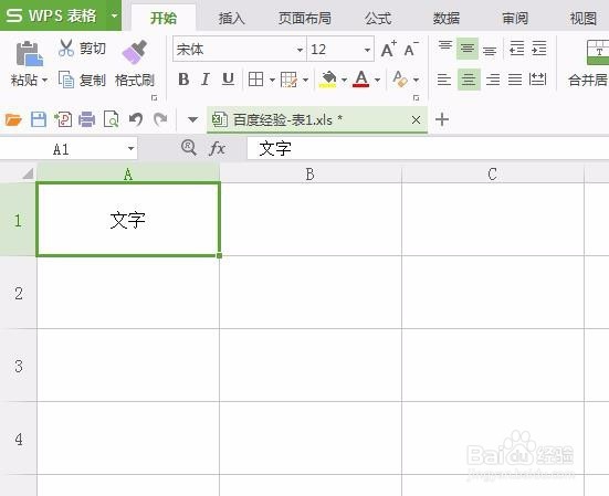 wps表格里填字怎样顶格