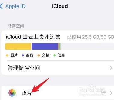 icloud照片怎么下载保存
