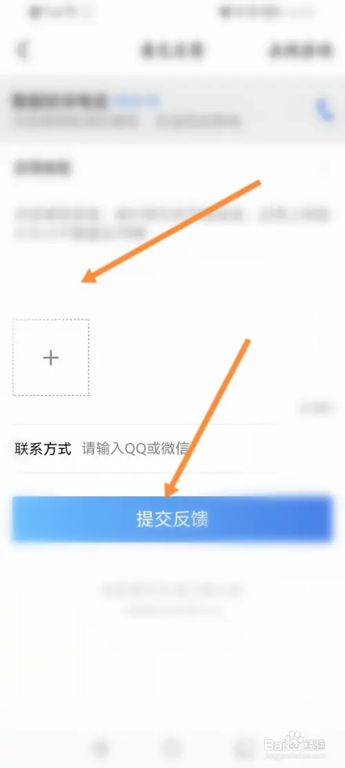 广发易淘金怎样进行问题反馈
