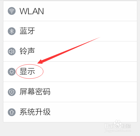 金立s5.1如何设置手机自带字体及字体大小
