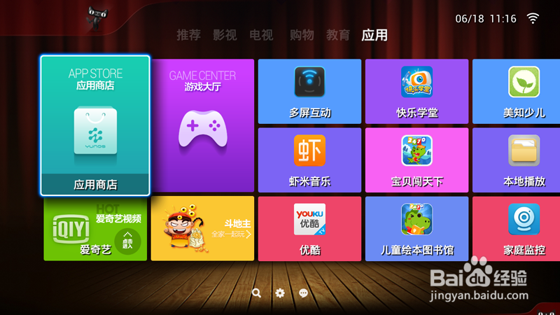 天猫魔盒2通过内置浏览器安装教程