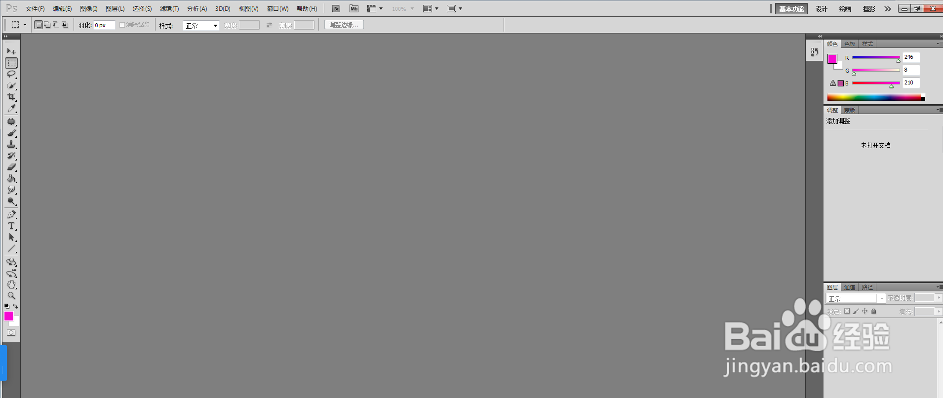 Adobe Photoshop如何保存图片