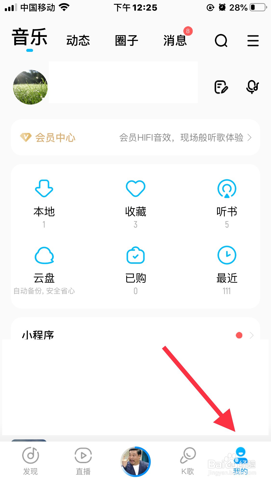 酷狗音乐怎么设置音乐闹钟