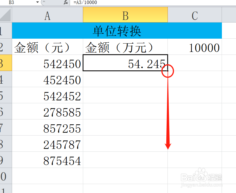 Excel如何进行数学单位之间的转换wps office