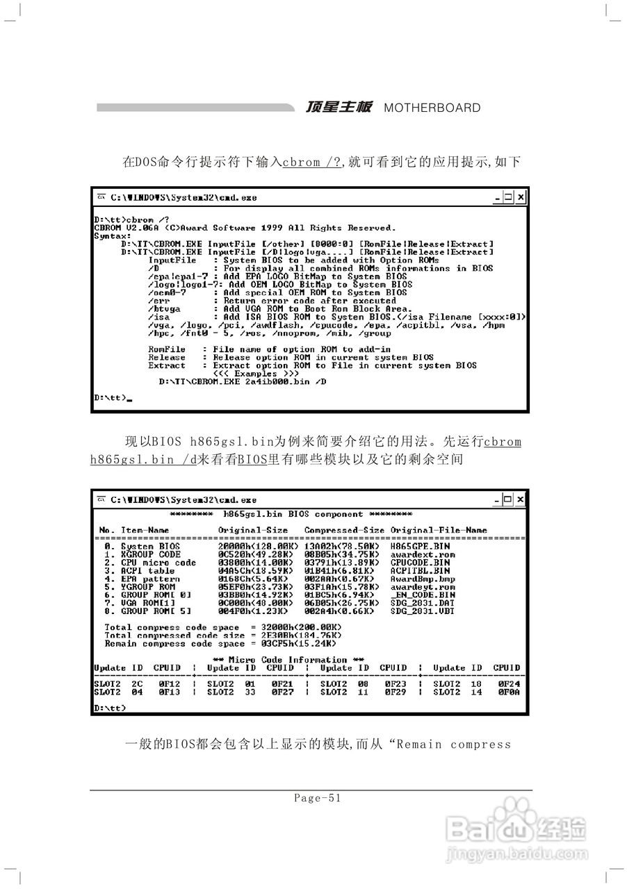 顶星T-945GM型主板说明书:[7]
