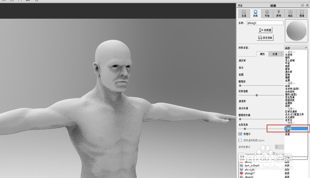 keyshot怎么调节科技感材质