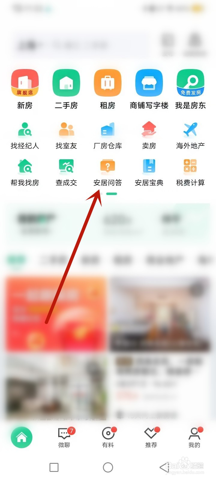 增值额是怎么算的