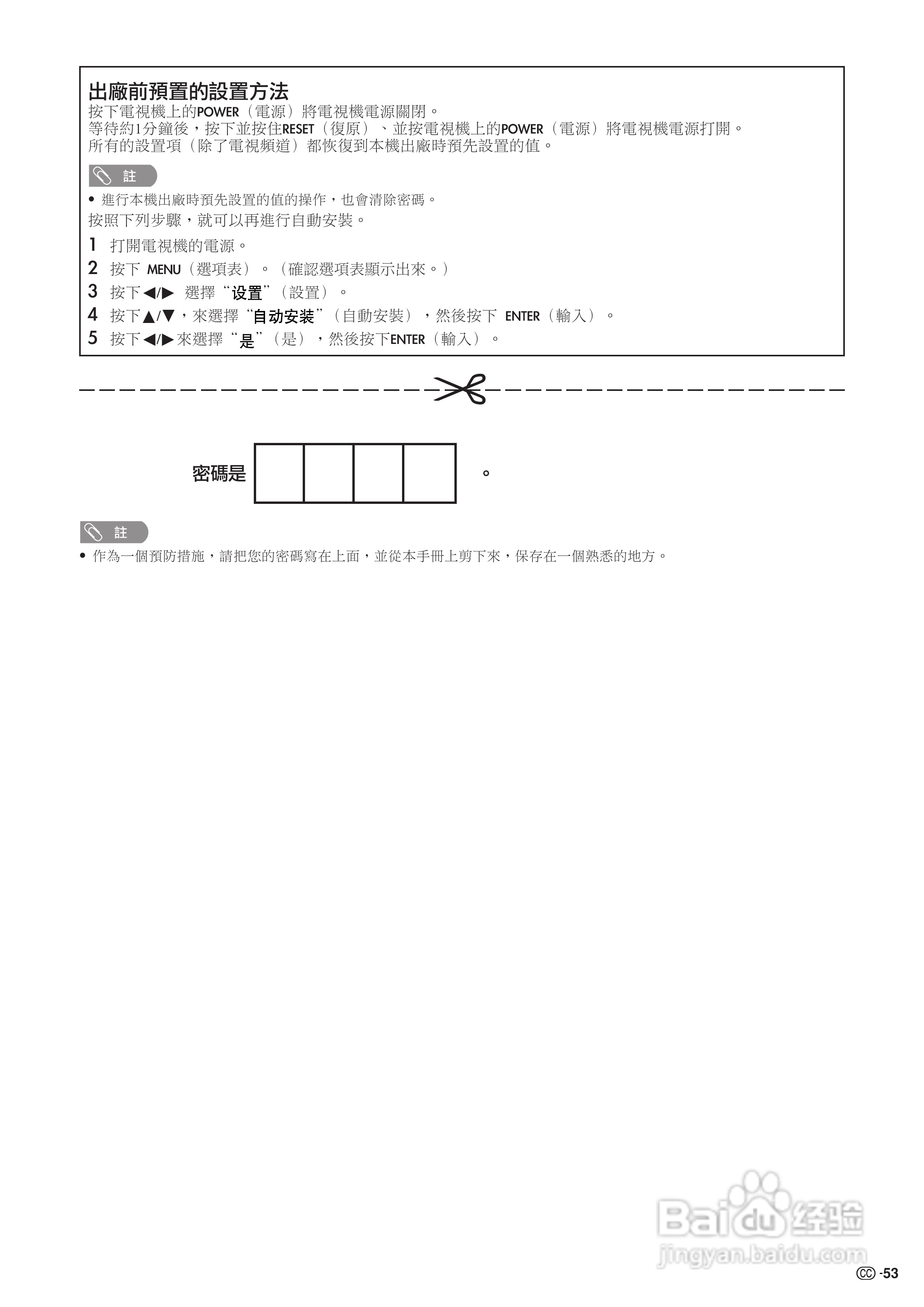 声宝LC-37GA3H型液晶电视机说明书:[6]