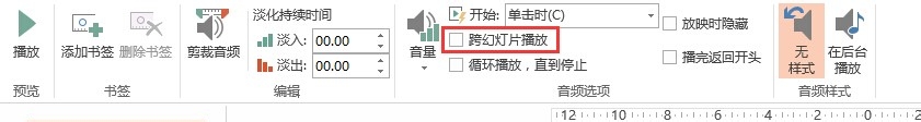 如何为ppt添加背景音乐
