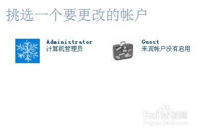 怎么删除电脑开机密码