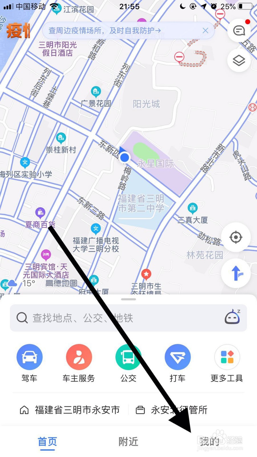 高德地图如何绑定微博账号
