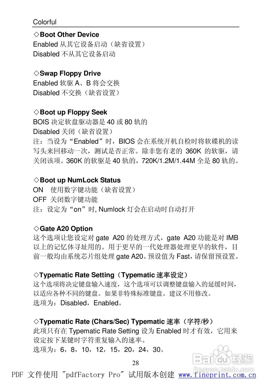 七彩虹C.NF400 Pro型主板说明书:[4]