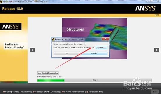 ANSYS18.0软件下载与安装教程（超详细版 ）