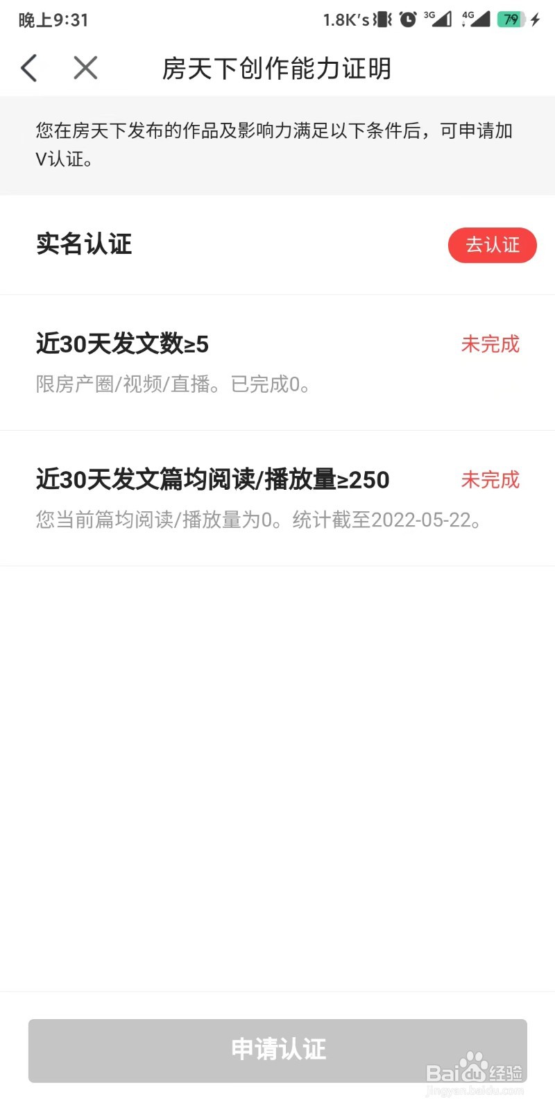 如何进行房天下创作能力证明