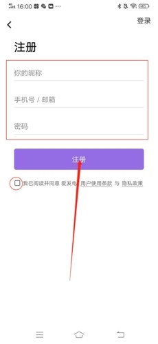 爱发电怎么注册账号