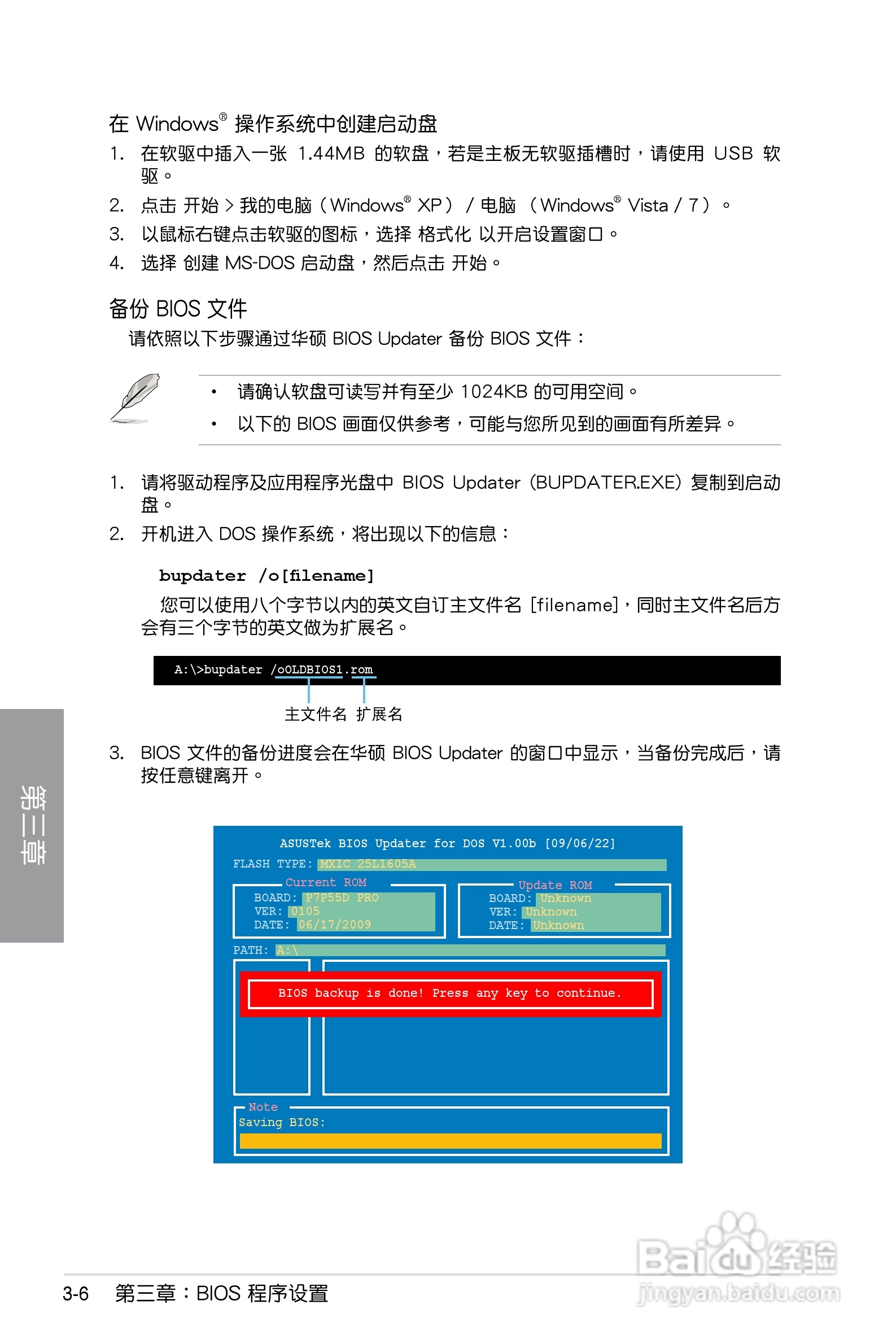 华硕 P7P55D PRO主板说明书:[7]