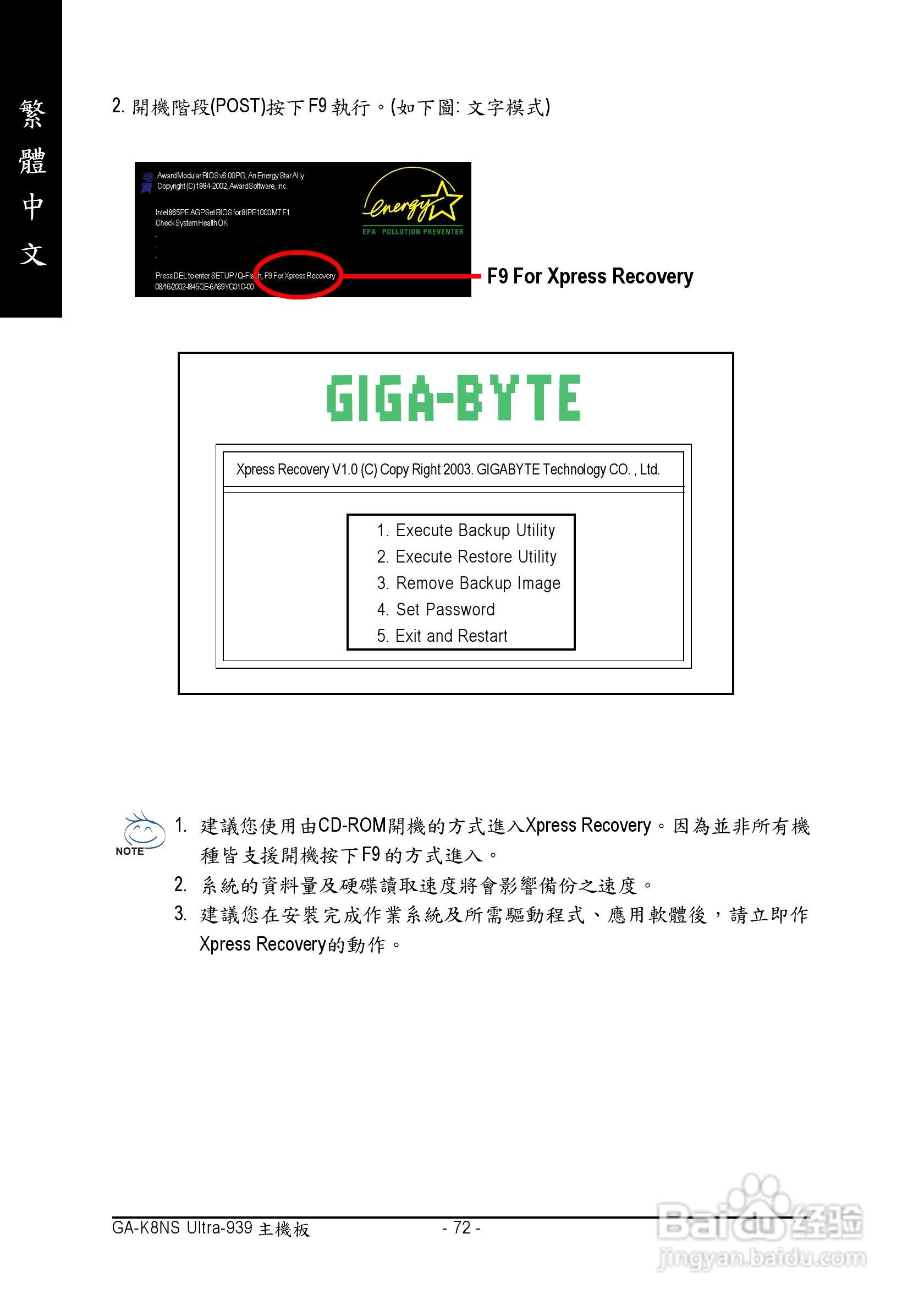 嘉 GA-K8NS Ultra-939主板使用手册说明书(中文版):[8]