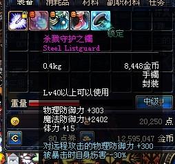 dnf男法转职职业魔皇刷图加点攻略