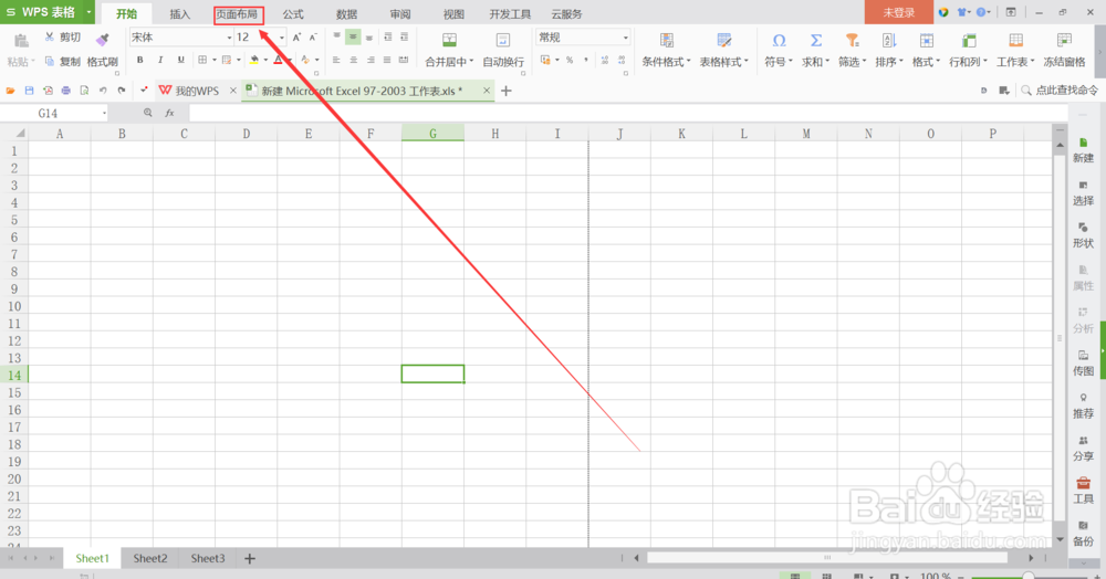 Excel中怎么设置页边距