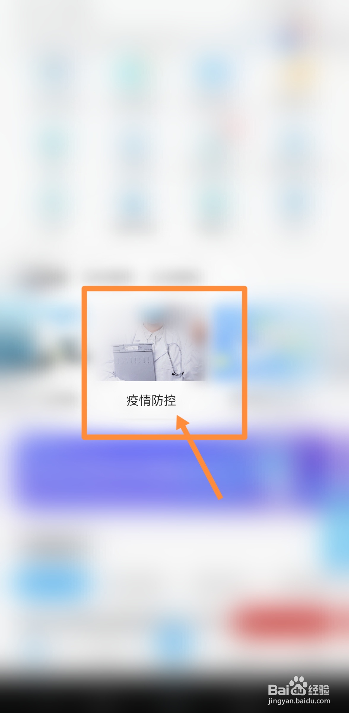 疫情期间外出就医证明怎么开