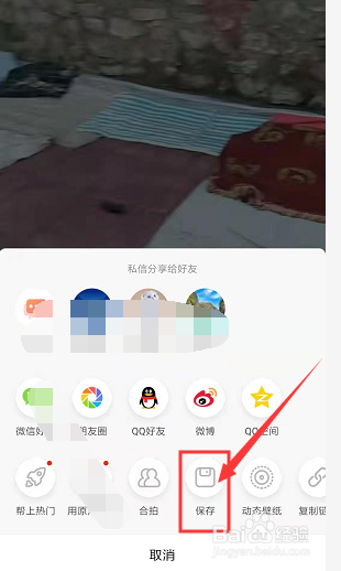 如何下载保存火山小视频中的视频