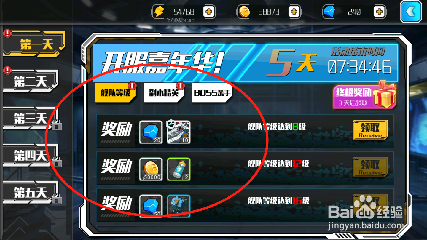 荣耀军团如何获取嘉年华奖励