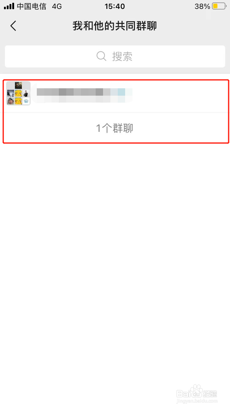 微信群聊被删除怎么恢复或还原