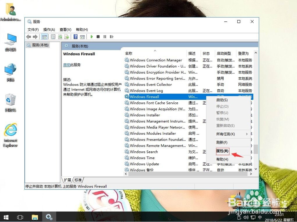 win10启动共享服务出错误代码Ox80004005怎么办
