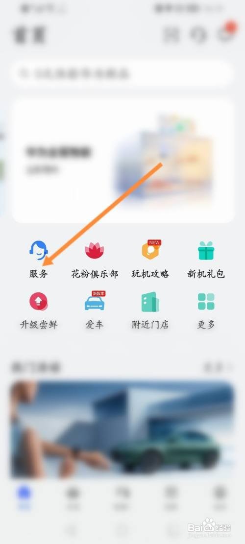 华为手机电池更换服务