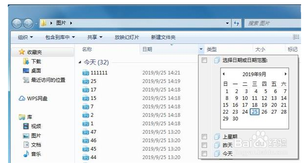 Win10过滤器如何使用