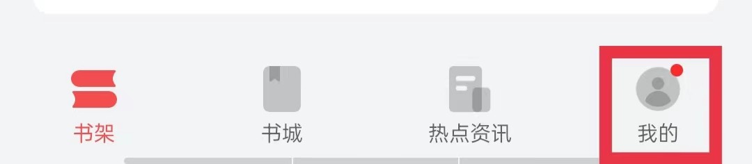 华为阅读怎么开启青少年模式