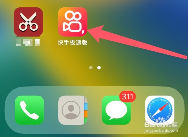 怎么关闭快手极速版app主页显示共同关注