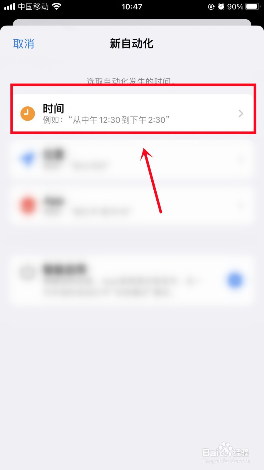 苹果手机怎么添加天气到锁屏