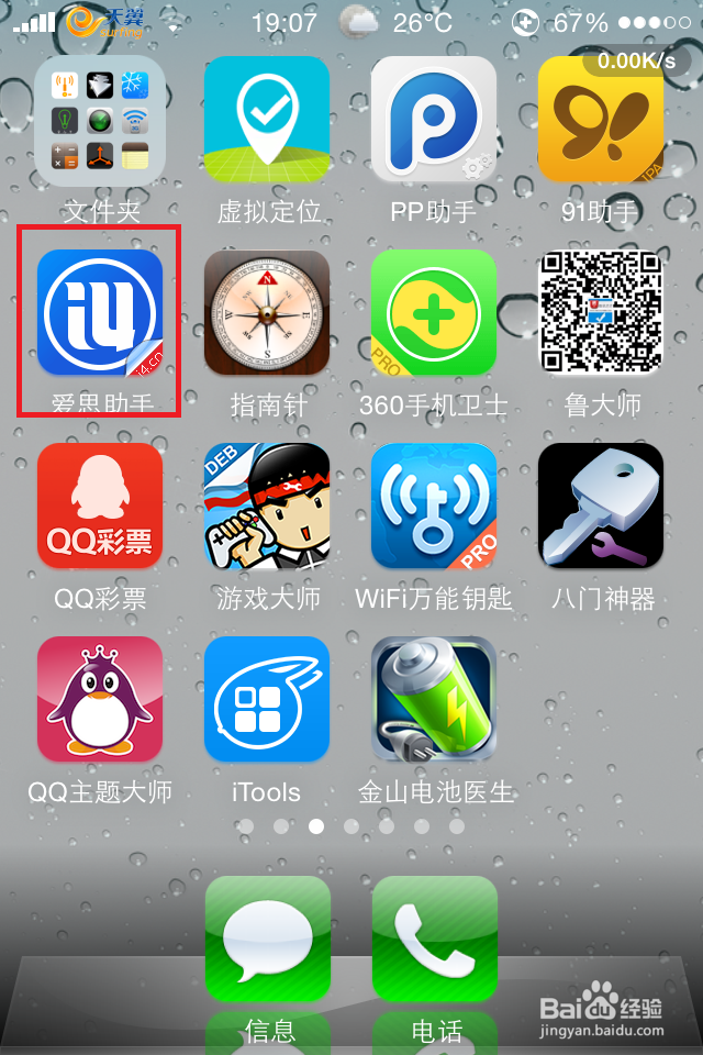 苹果游戏怎么下载
