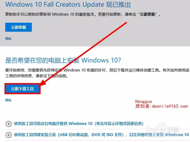 macbook装win10