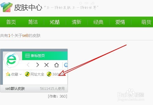 360浏览器怎么由9版本的界面换回到原来的8