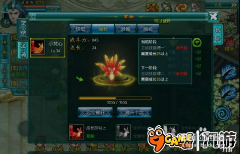 【醉西游手机版】图文解说宠物培养