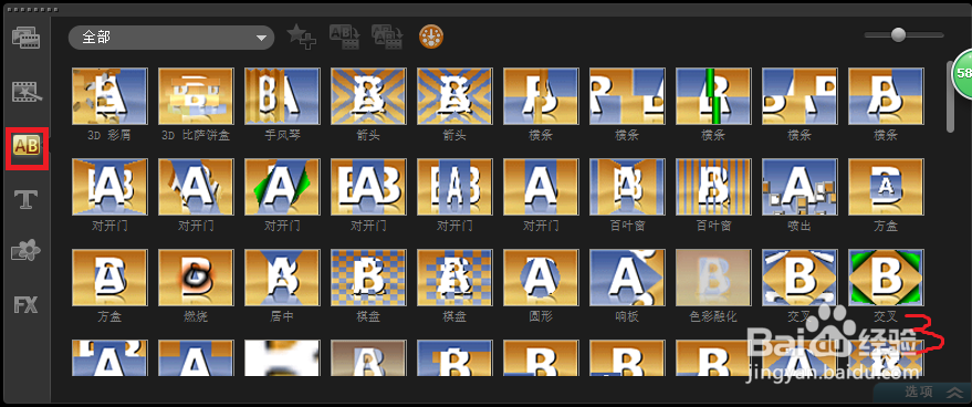 会声会影高级教程
