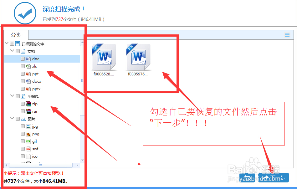 硬盘格式化误删重要文件如何恢复呢
