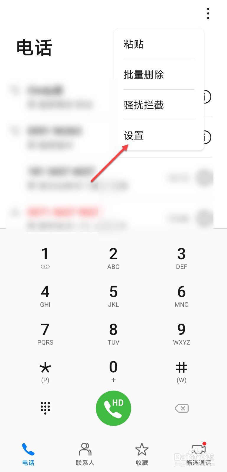 华为手机怎么开启通话自动录音