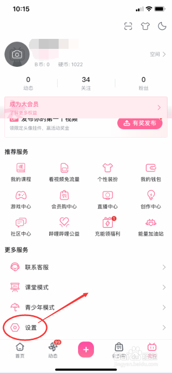 哔哩哔哩怎么更改小窗播放尺寸