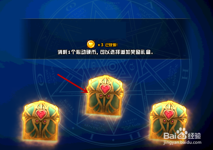 dnf心跳爱之箭怎么玩